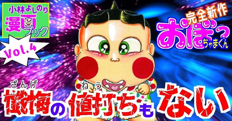 Vol.4「懺悔の値打ちもない」