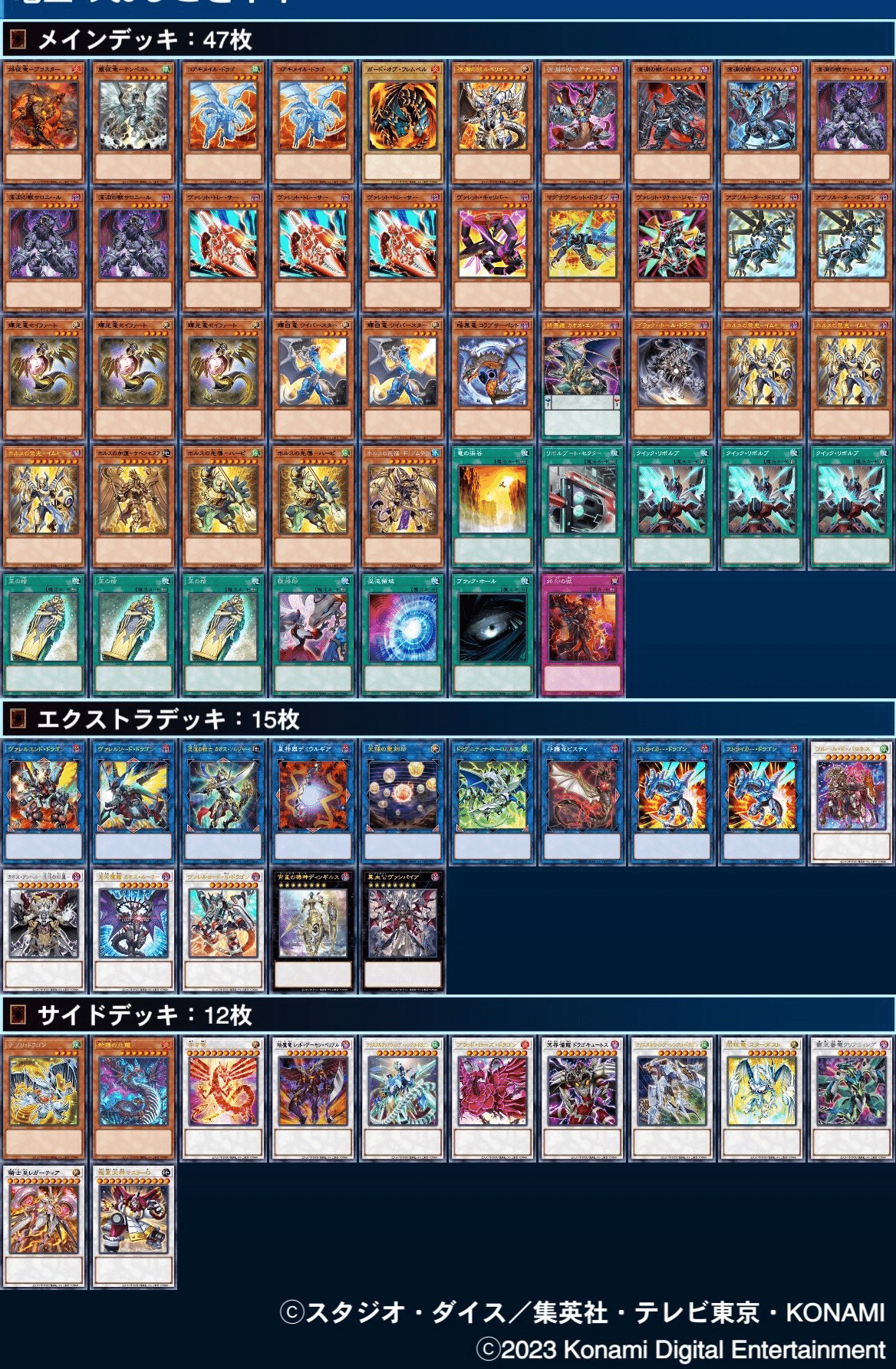 遊戯王】元OCG競技勢が本格的にカジュアル遊戯王デビューして1年が経っ