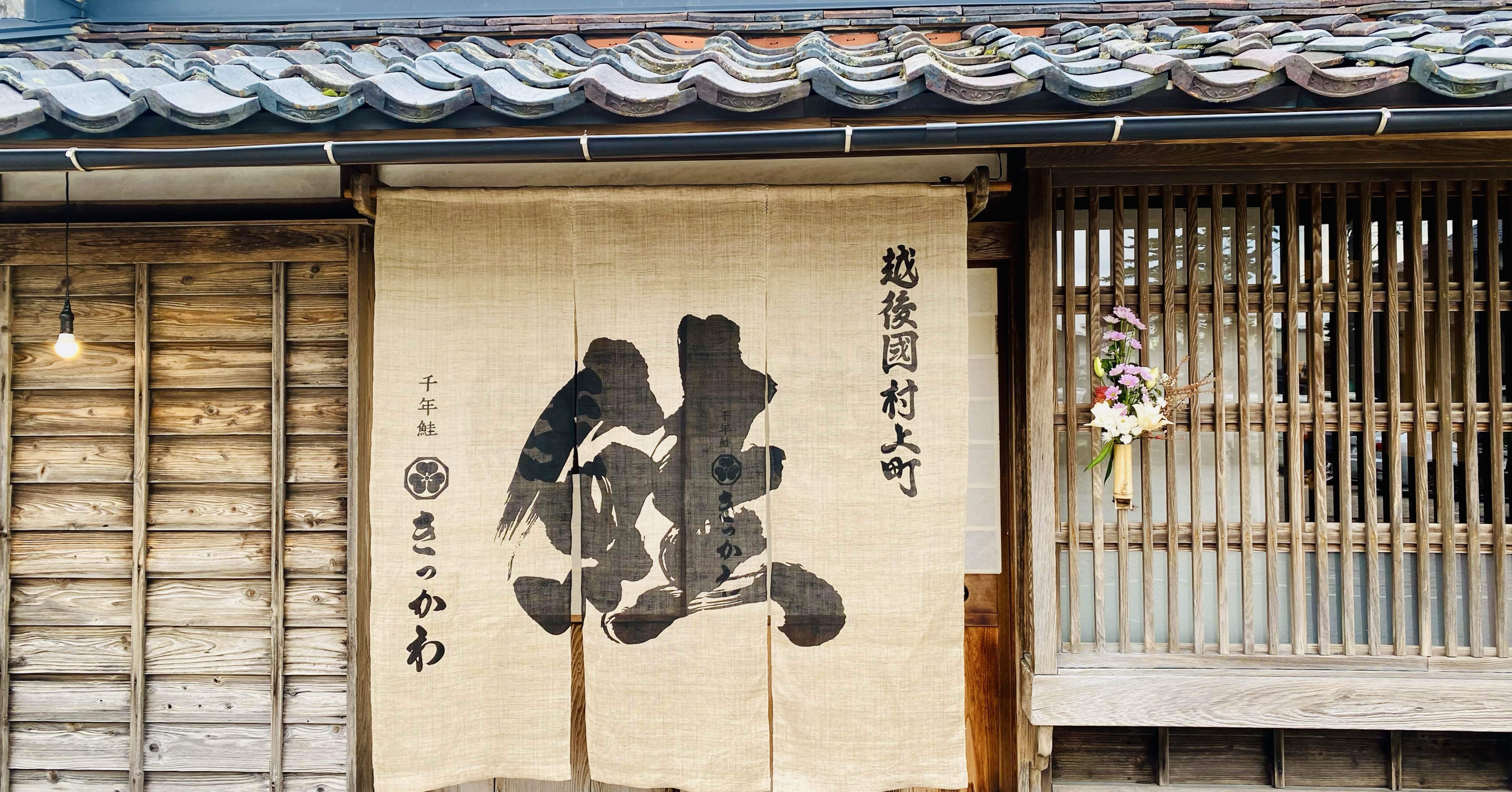 新潟県村上市『瀬波グランドホテルはぎのや』に宿泊&城下町を観光②