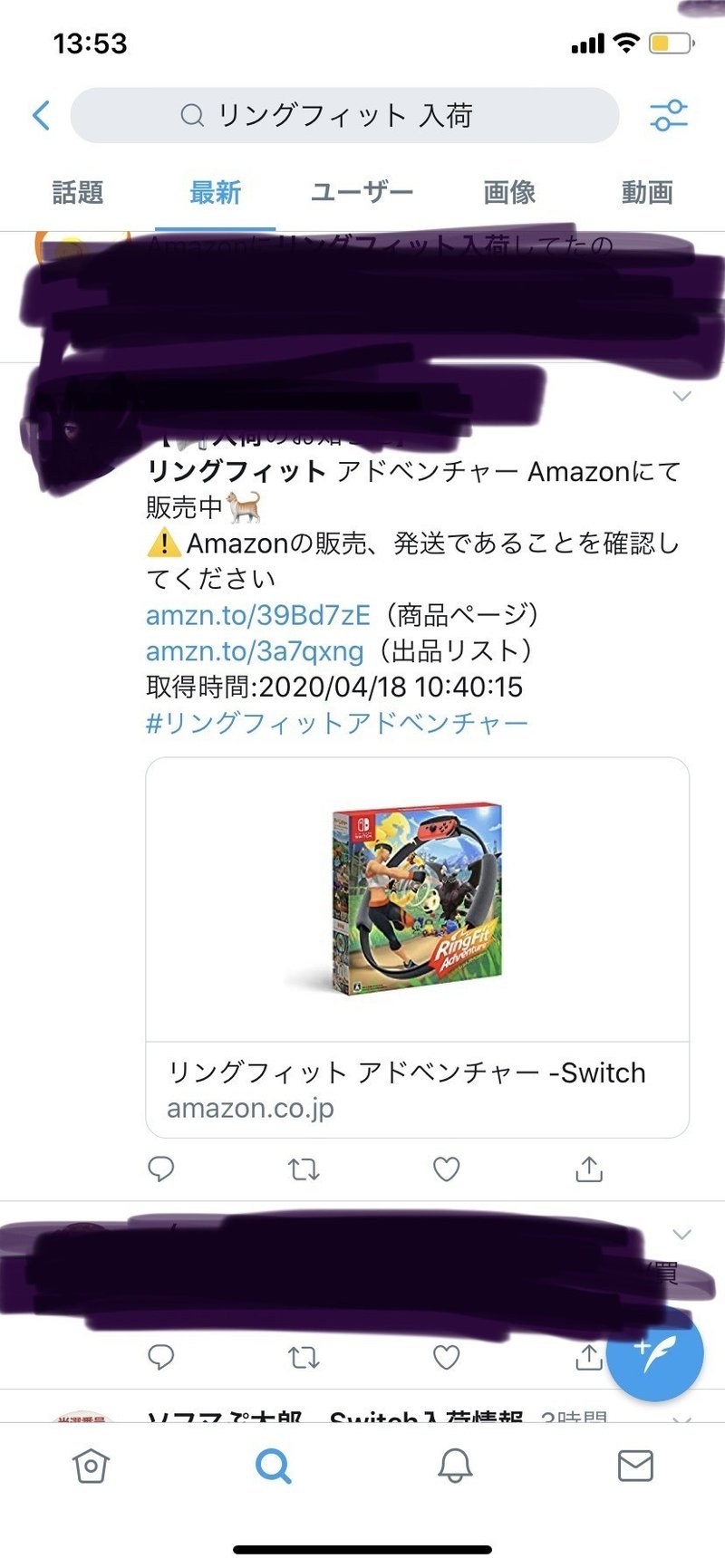 現在入手困難 Amazonでリングフィットアドベンチャーを定価で買う方法 むひ Note 現在入手困難 Amazonでリングフィットアドベンチャーを定価で買う方法 むひ Note