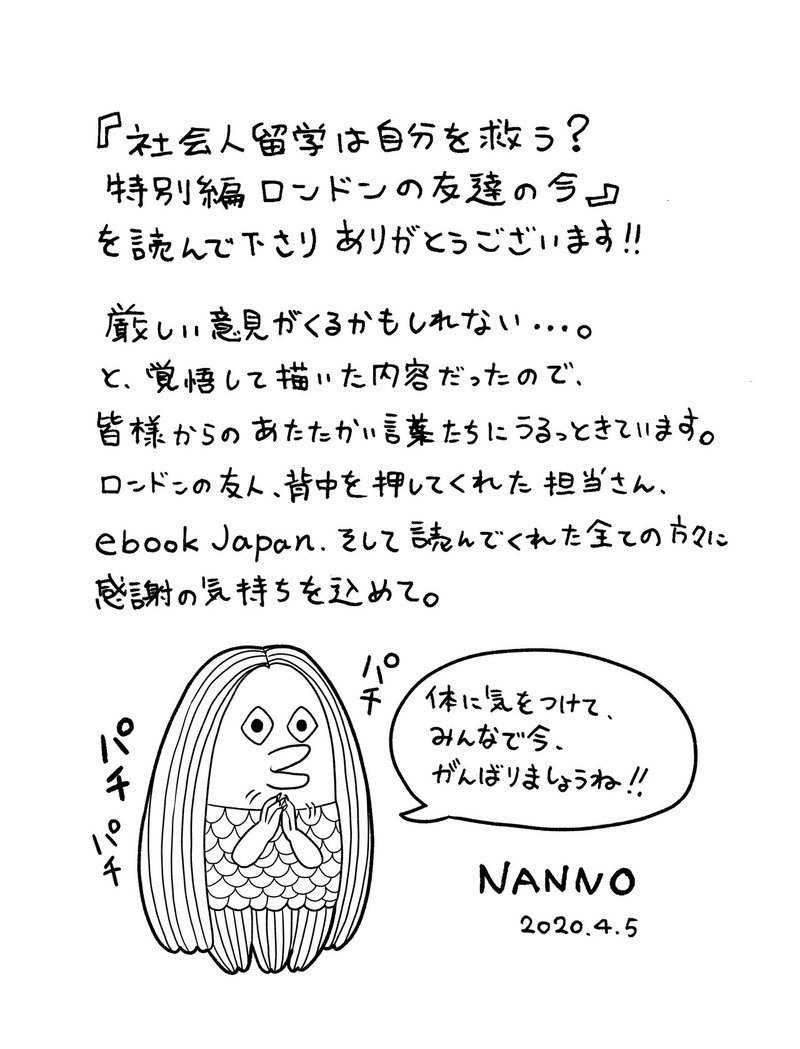 Abema Tvニュースで紹介されました Nanno Note Abema Tvニュースで紹介されました Nanno Note