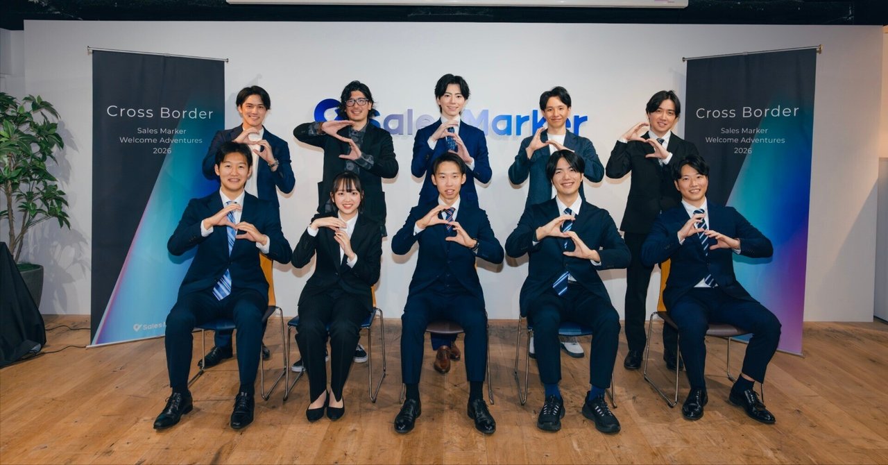 【内定式レポート】「既存の枠を越えて、飛び立つ。」Sales Marker記念すべき新卒一期生の内定式、“Cross Border”な1日を完全レポート！