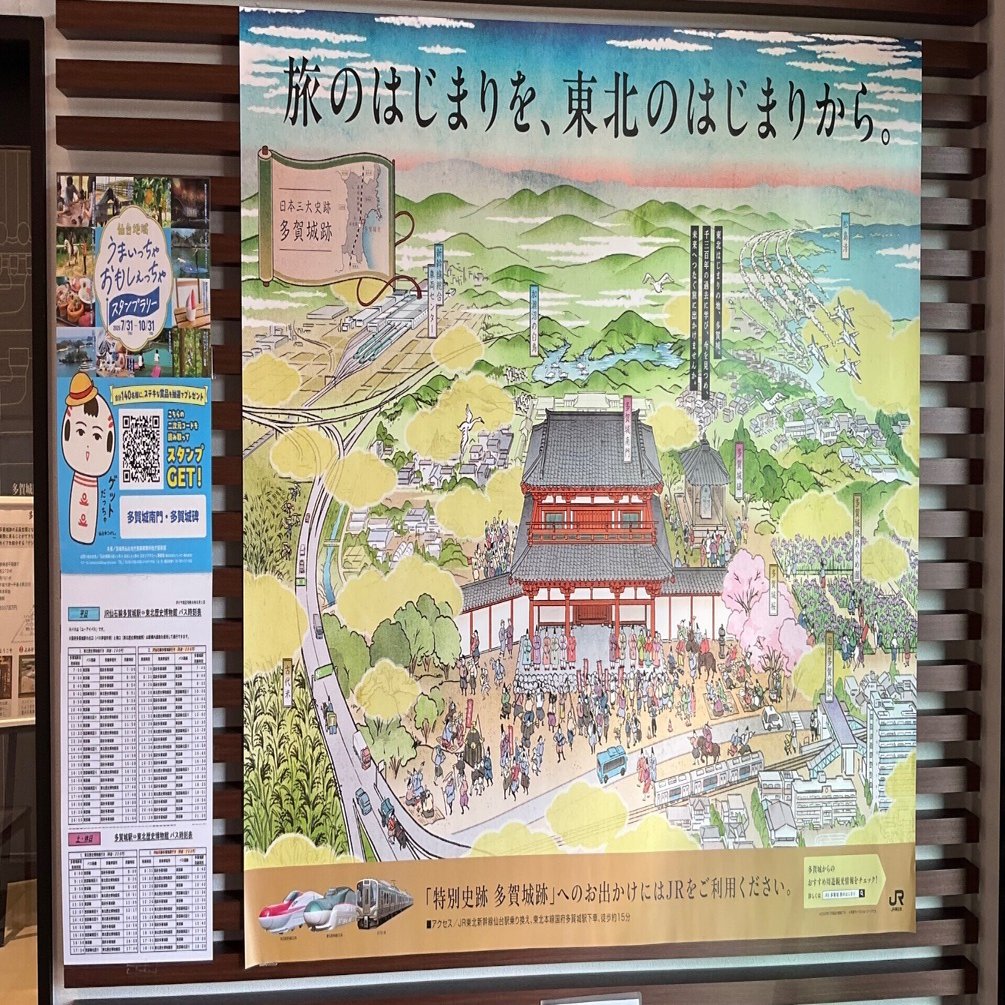 マンホールカード 収集の旅 2025東北3県（岩手、青森、宮城）(2025/10