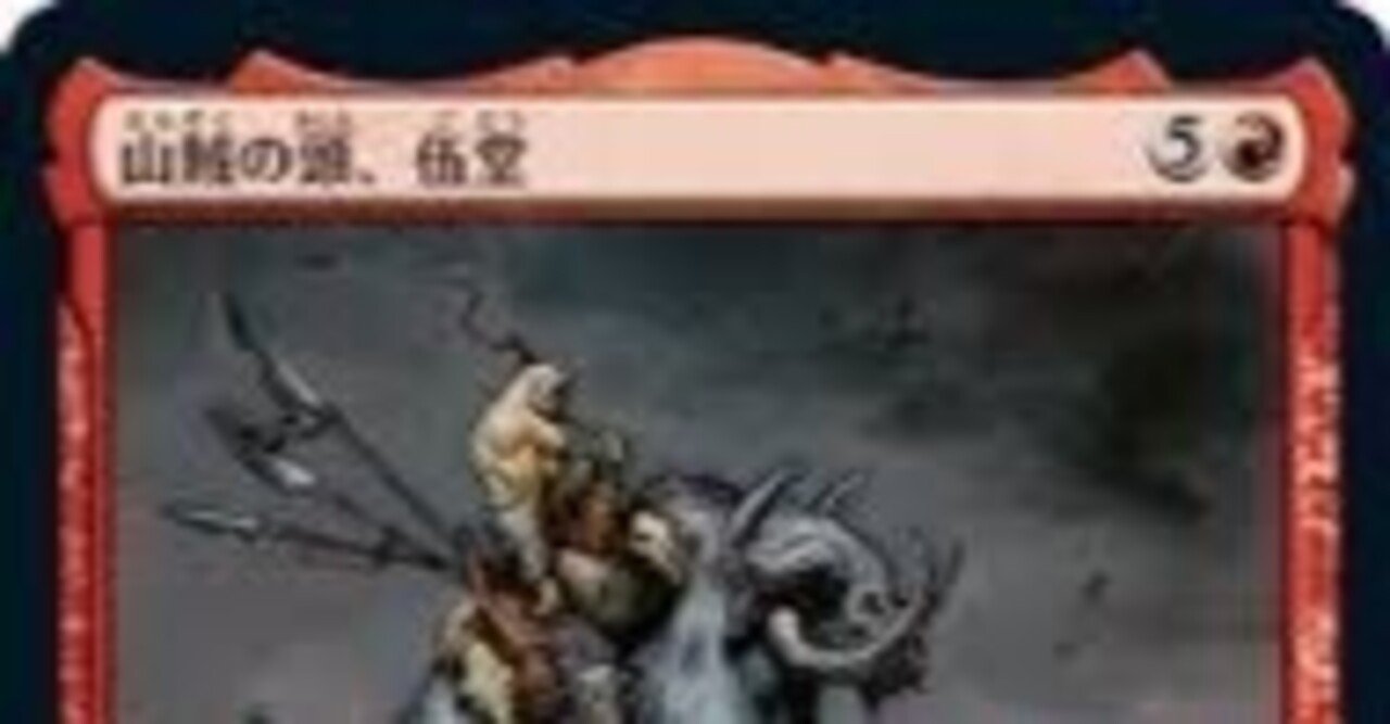 BRACKET5】伍堂 解説(2025年11月)｜あろま