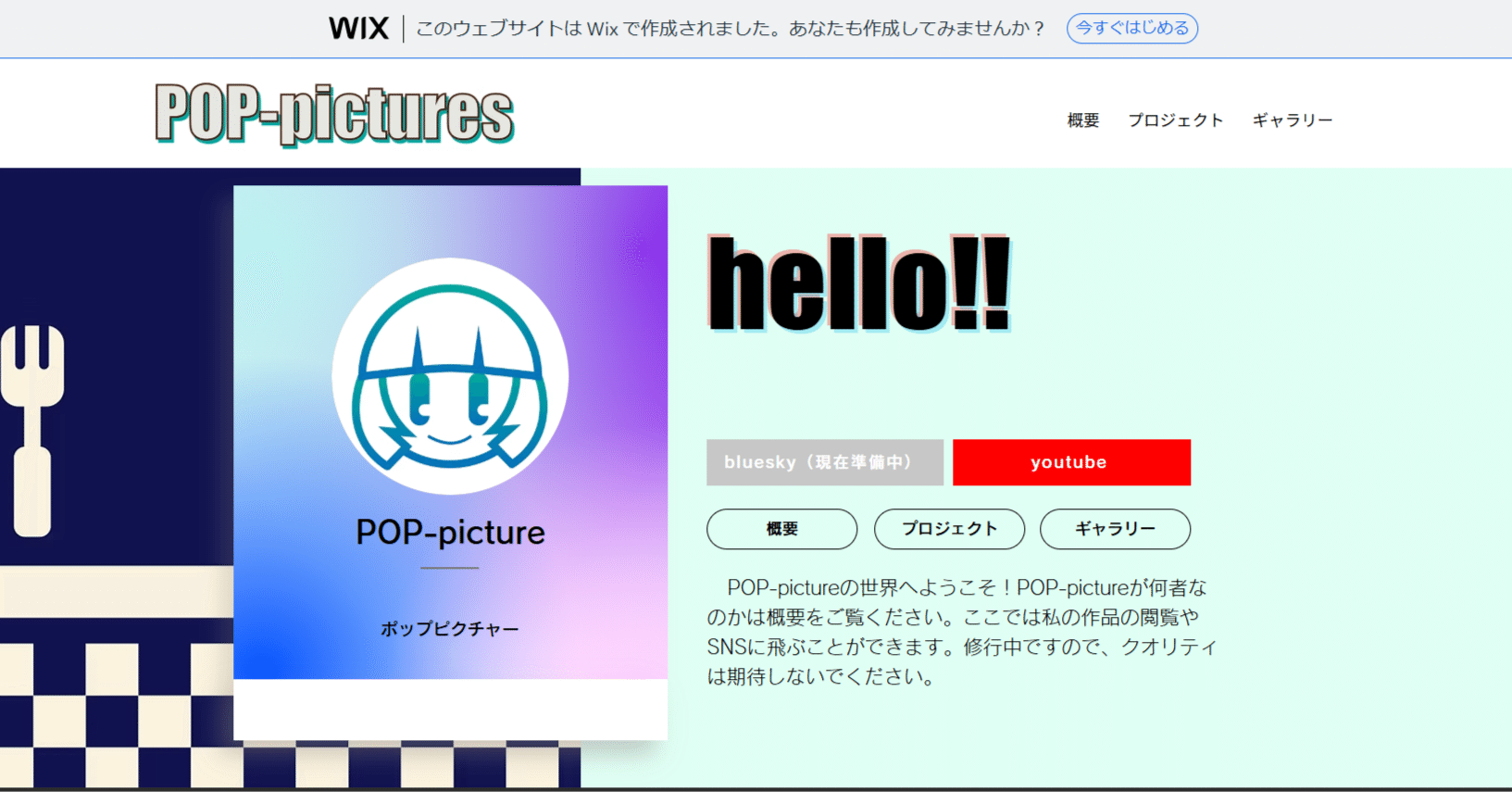 POP-picturesの公式HPが公開されました！｜猫田ねお