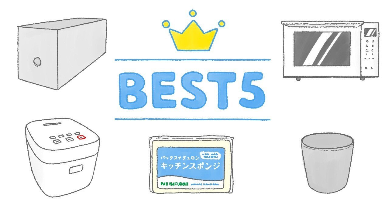 ミニマリスト 2025年｜ミニマリストが買ってよかったモノ｜村上 はな