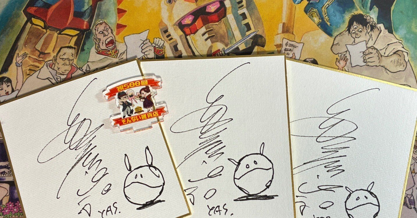 安彦良和 機動戦士ガンダムTHE ORIGIN 直筆カラーイラストサイン色紙