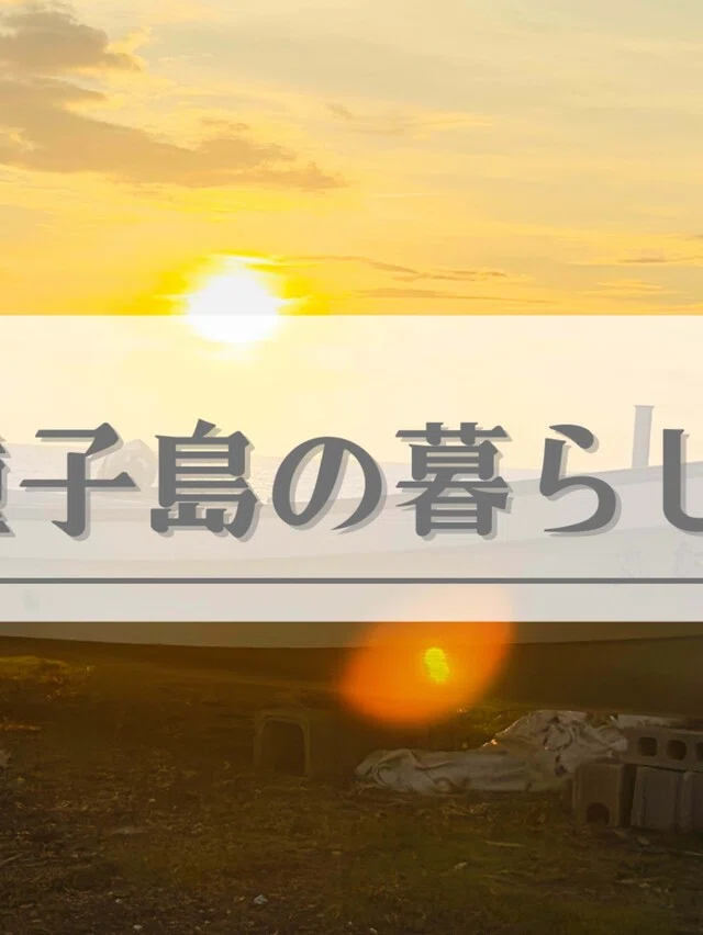 種子島・南種子町まるごとガイド｜note