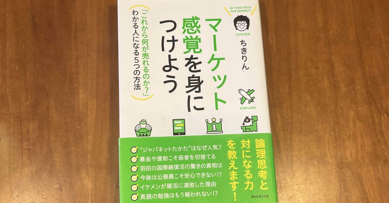 マーケット感覚を身につけよう｜奈良坂 巧