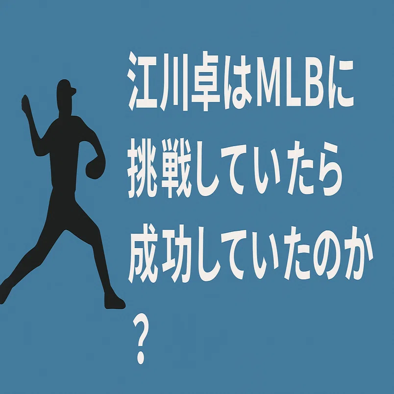 超希少　江川卓 物語 超希少 江川卓 物語 【公式通販】
