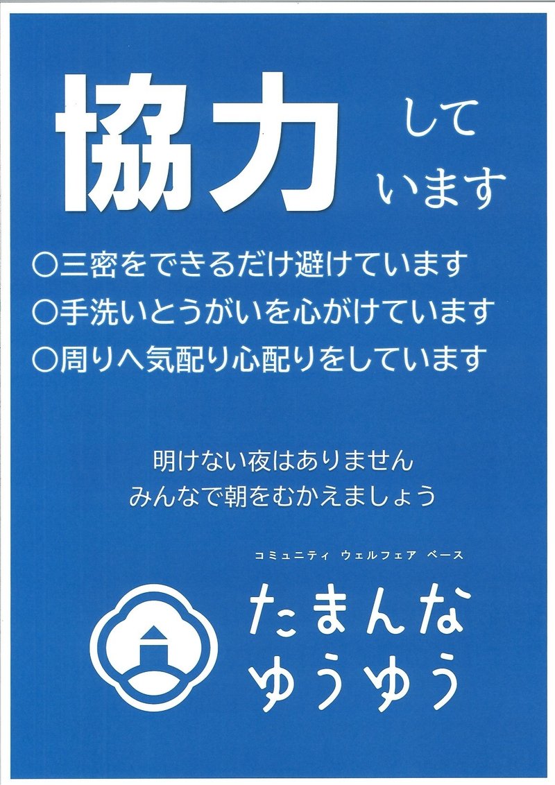 五島発 青色ハンカチ プロジェクト 門原淳一 Note 五島発 青色ハンカチ プロジェクト 門原淳一 Note