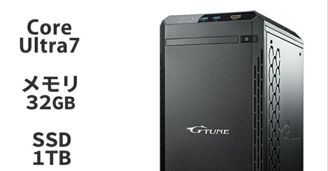 ゲーミングPC RTX5060 / i7 / 32GB / 144Hzモニター付 Core i7GeForce RTX5060 BTOパソコン一覧｜パソコンショップSEVEN