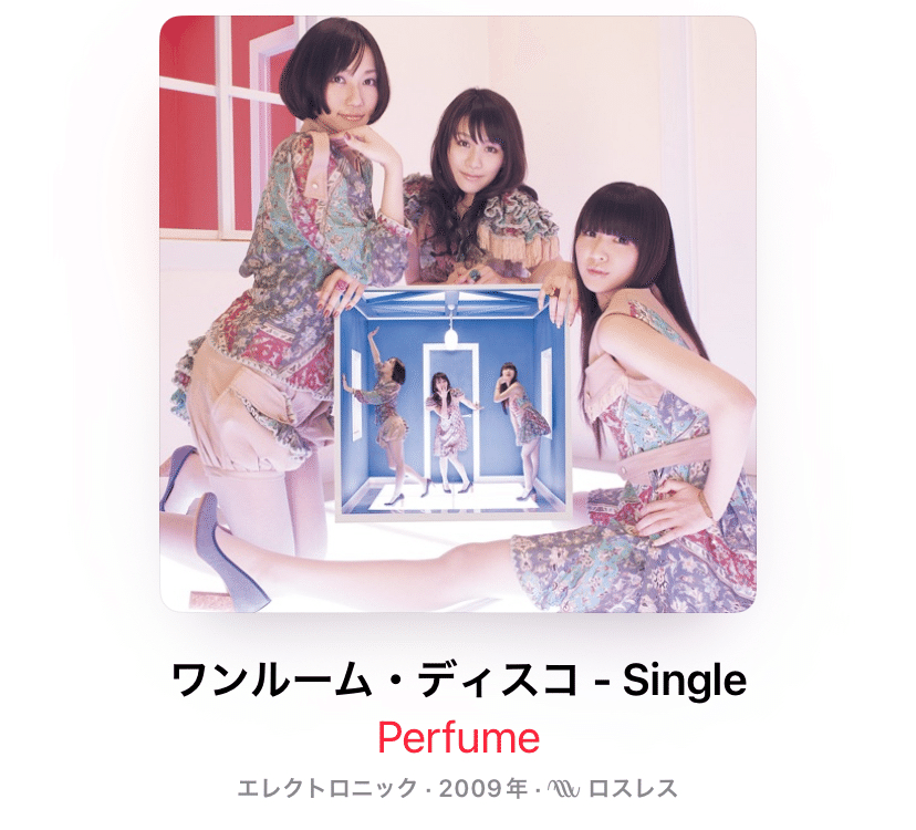 Perfume におやすみ。そしていつかのおはようを。｜切り絵作家 ひら子