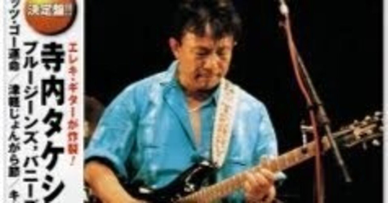 津軽じょんから節 #寺内タケシ #楽譜 #青森県民謡 #DTM #人生は一度