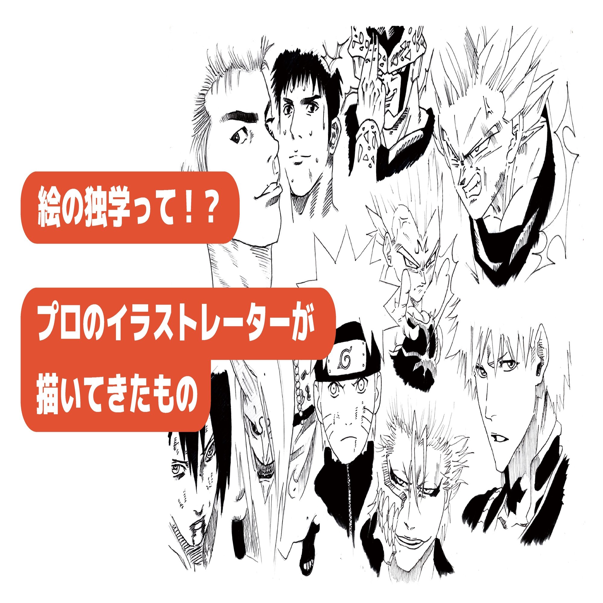 独学でプロになったイラストレーターの独学とは コサカダイキ イラストレーター Note