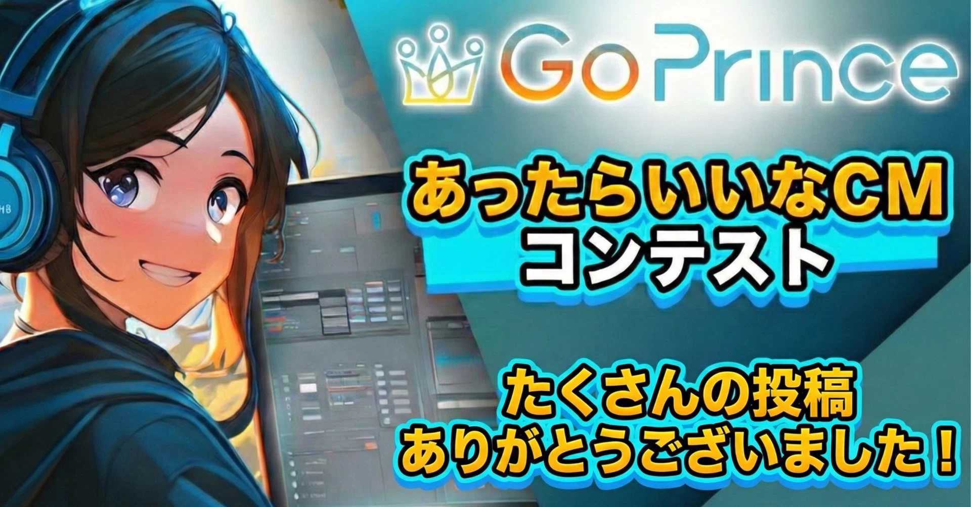 あっ たら いい な cm