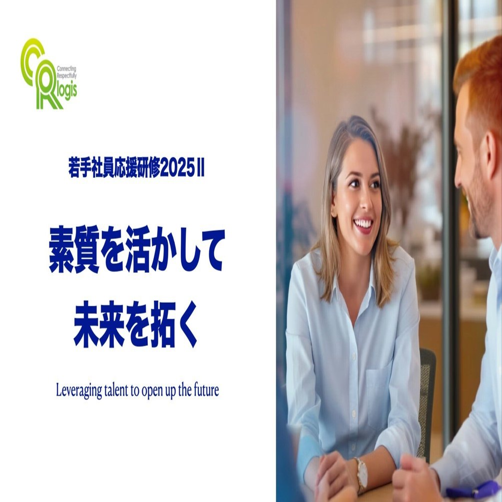 できる」より「らしさ」で次世代リーダーの背中を押す学び｜次世代