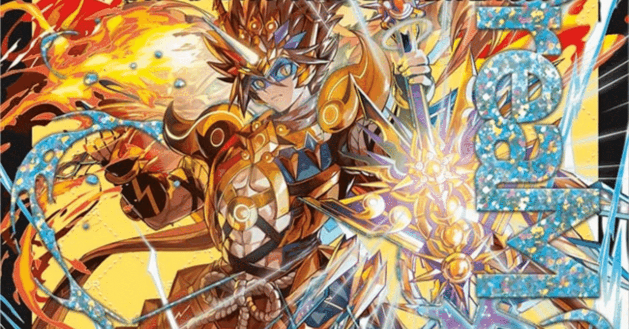 デュエマ】今年買ってよかったカード5選｜三升