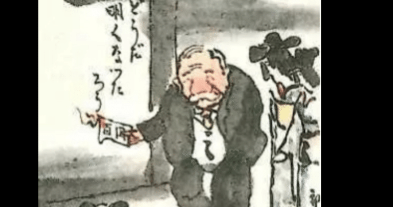 どうだ明るくなったろう じゃねえよバカ うすあじ日本史 カテキンをもう一度 Note どうだ明るくなったろう じゃねえよバカ うすあじ日本史 カテキンをもう一度 Note