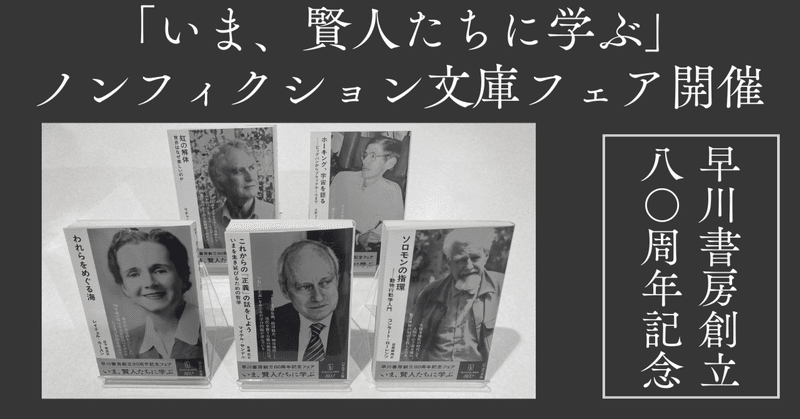 Hayakawa Books & Magazines（β）