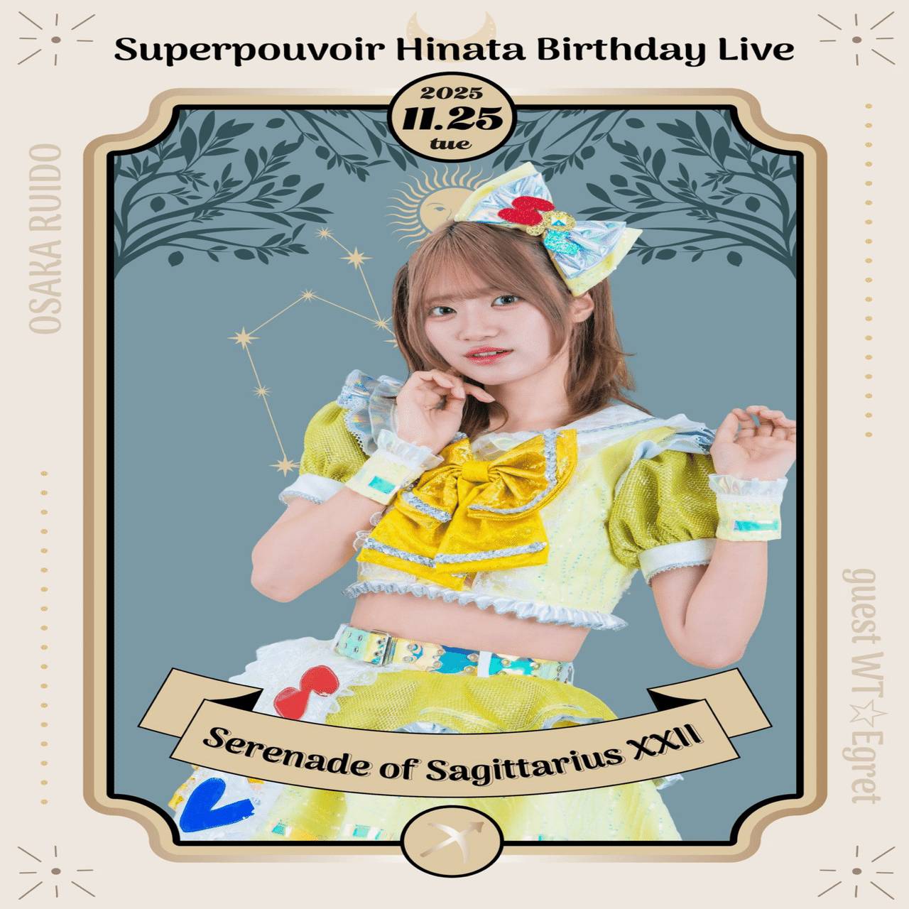 生誕曲 すーぱーぷーばぁー!! 暁月ヒナタ 生誕祭「Serenade of Sagittarius