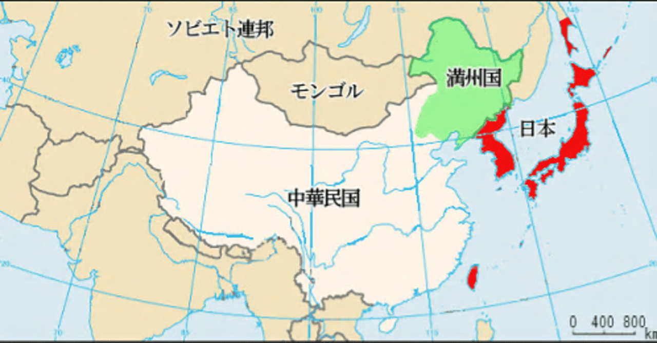 新満州国建国
