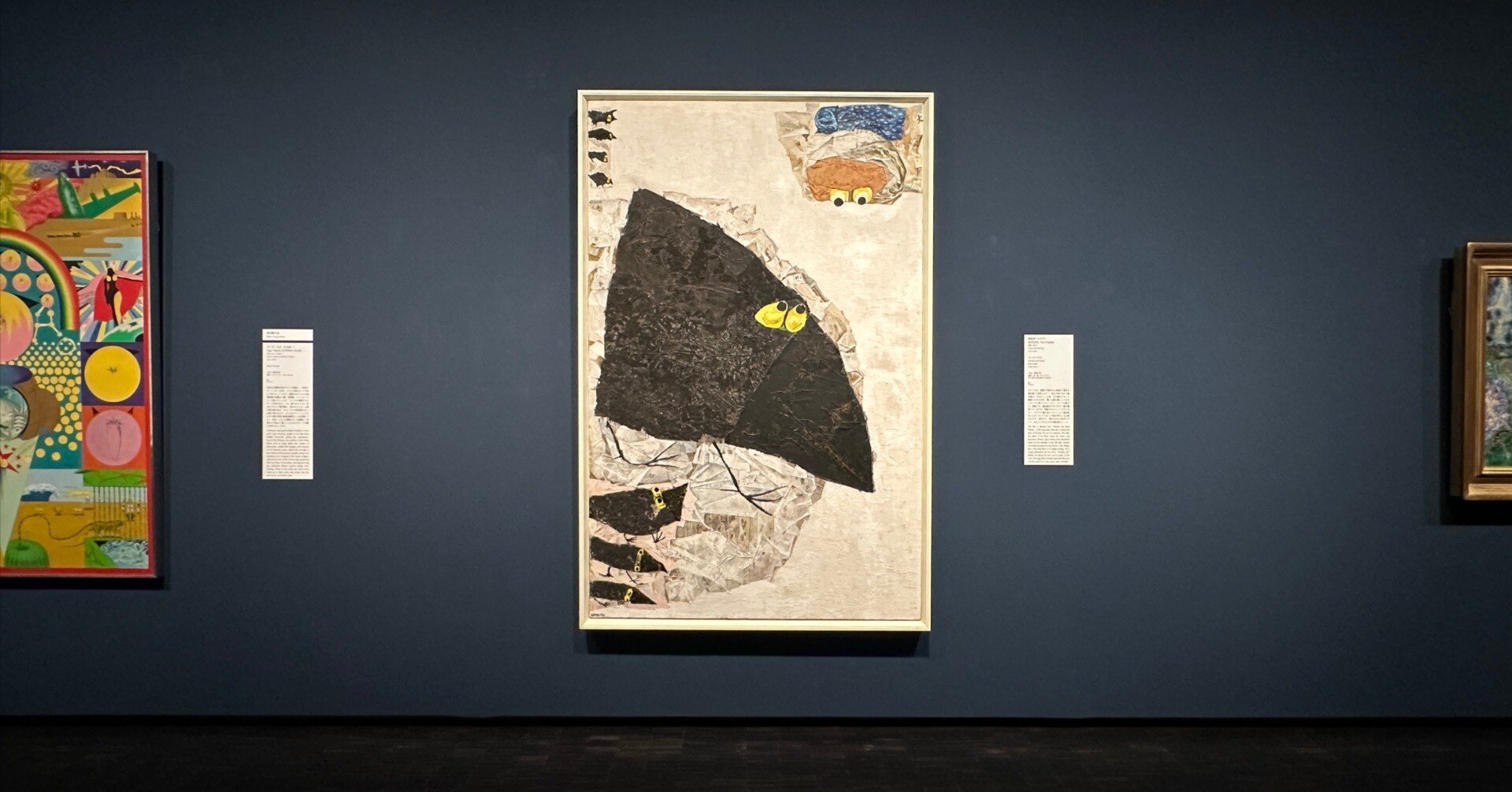 ゴンベとカラス」に魅せられて〜MoMATコレクション展（東京国立近代