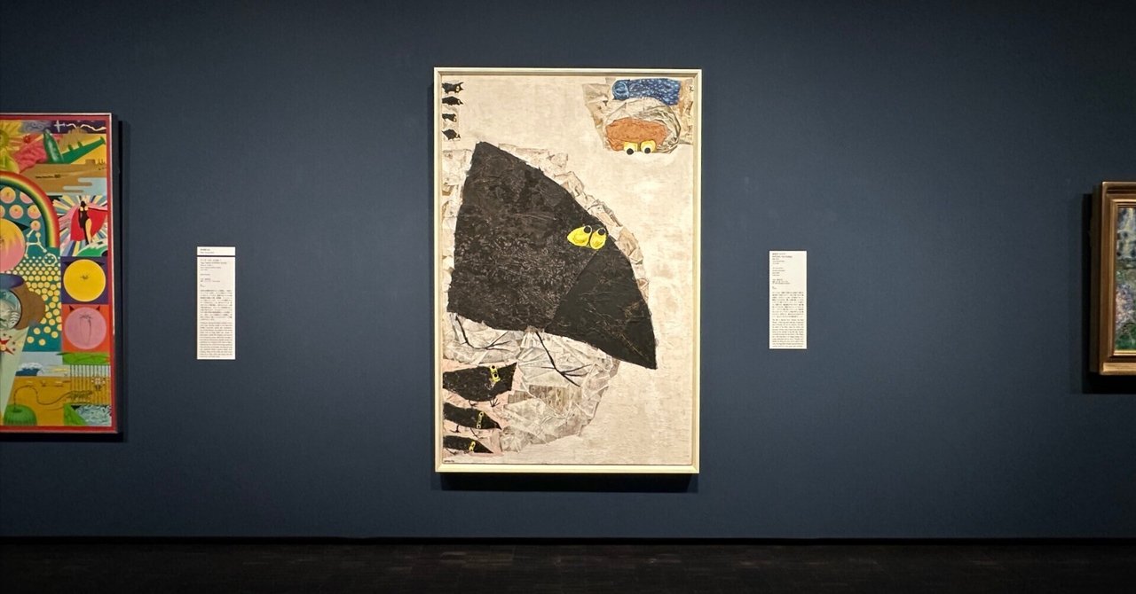 ゴンベとカラス」に魅せられて〜MoMATコレクション展（東京国立近代