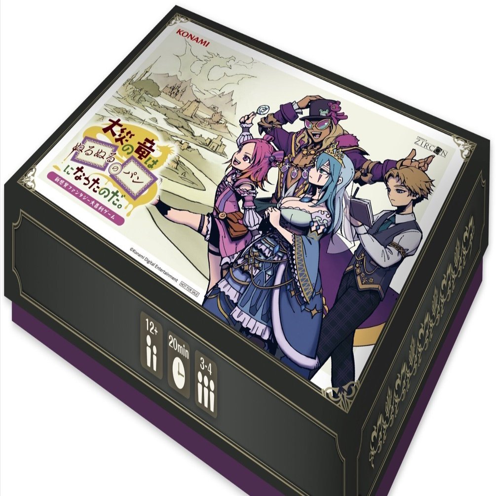 無料のデジタル版も！】新作大喜利ボードゲーム「ぬるパン」に迫る