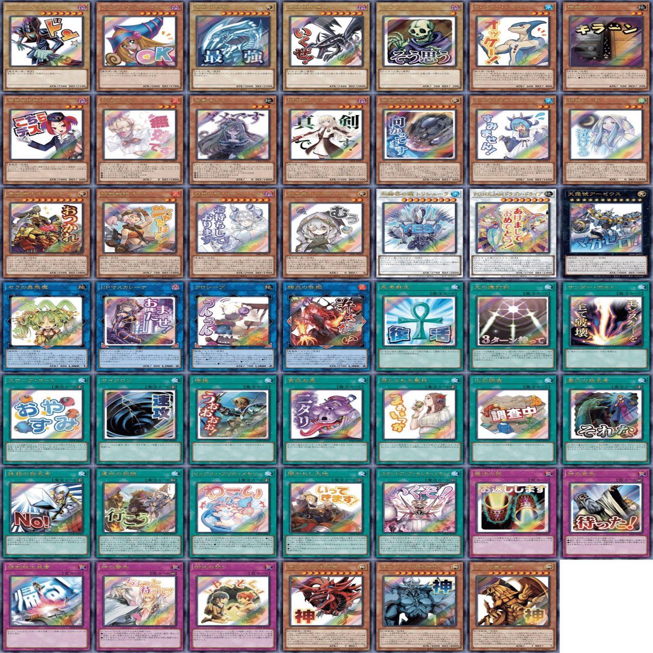 遊戯王］フルレア男の葛藤(スタンプ編)｜anpei