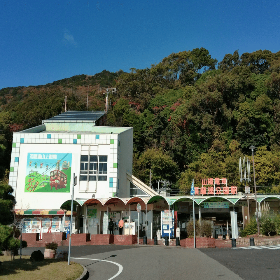 須磨浦山上遊園ふたり旅｜nami