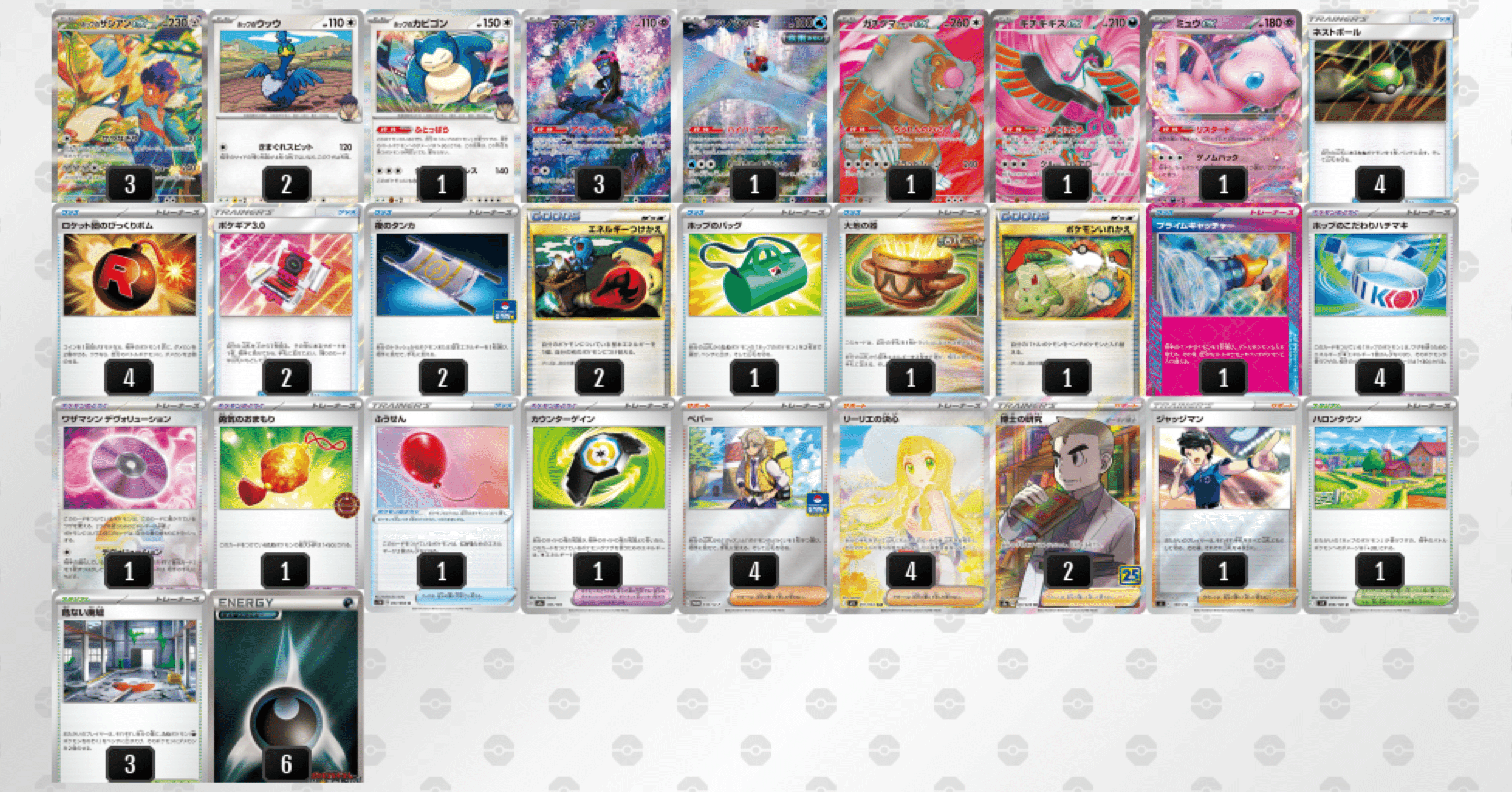 2万字】シティリーグS2優勝「ホップのザシアン」デッキ構築解説｜レリーフ