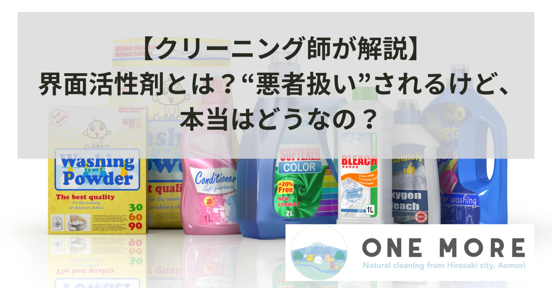 界面 活性 剤 体 に 悪い