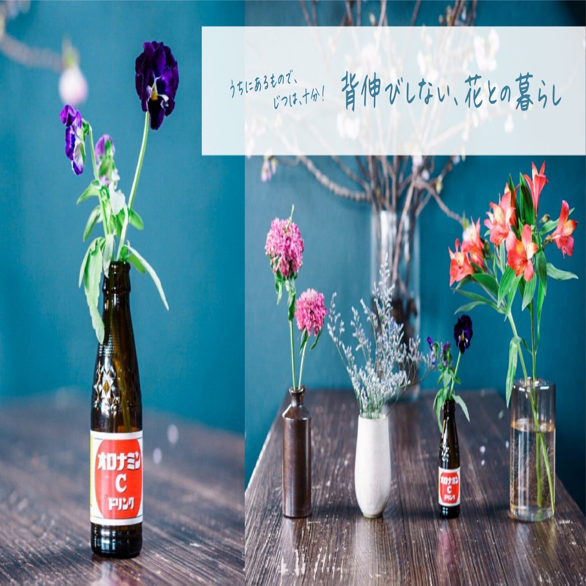 花の飾り方 黄金比は1 1 Or 1 2 コンビニで買える100円花びんのススメと 飾り方のコツ3つ Lifft Note