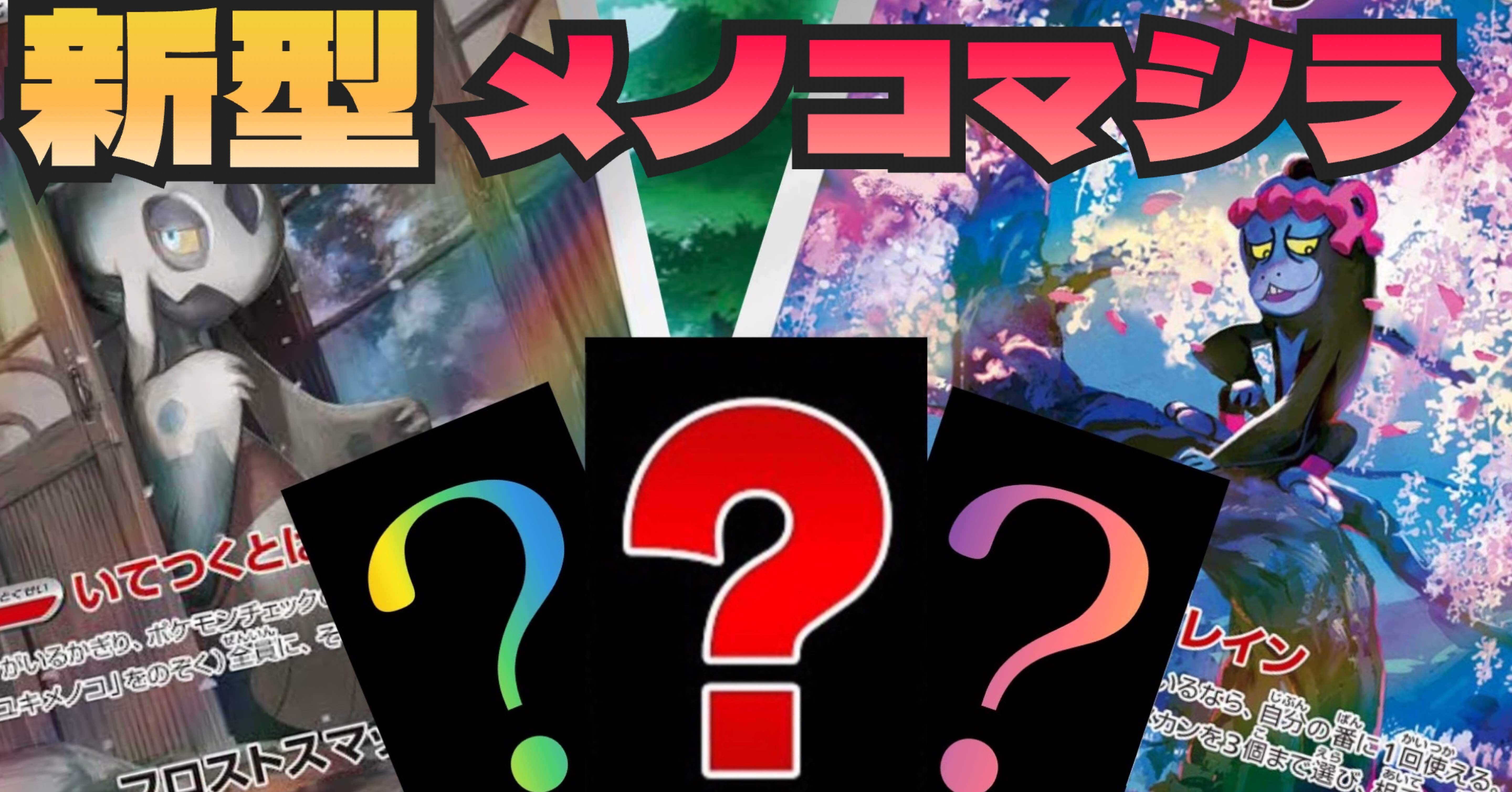 元日本代表作成】新型メノコマシラバレット｜ていぜ