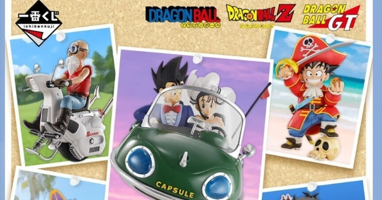 11/29?ドラゴンボール一番くじ発売迫る〜? 埼玉県のファミリーマート 