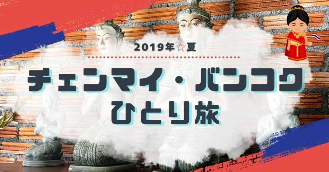 フードコートに挑戦！そして激安台所道具屋発見！【6日目②】｜Kaoru