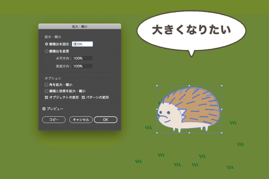 変形-拡大・縮小03