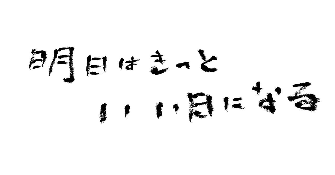 子どもたちと高橋優さん歌詞書いてみました こどものための書き方教室 Note