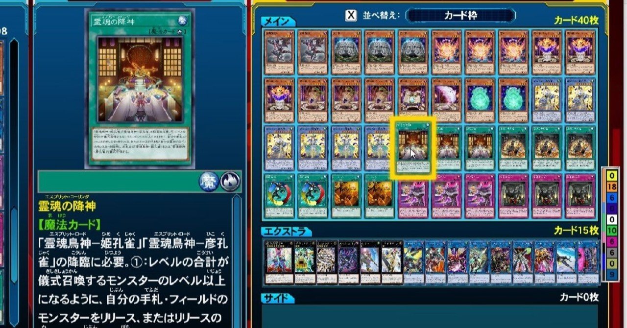 遊戯王 Lotd 霊魂デッキ Aoki Note