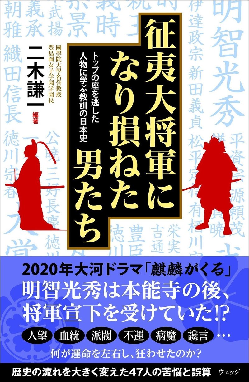 三日天下 で終わらなければ明智光秀は将軍になれたのか 二木謙一 國學院大學名誉教授 ほんのひととき Note 三日天下 で終わらなければ明智光秀は将軍になれたのか 二木謙一 國學院大學名誉教授 ほんのひととき Note
