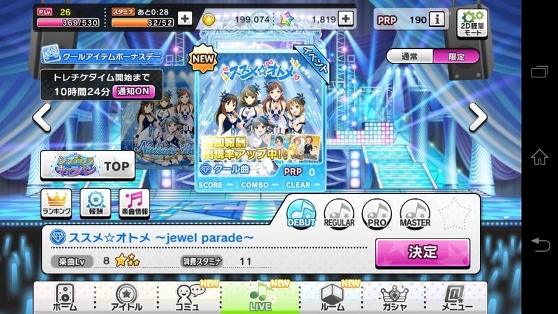 デレステ キャラバンが始まった が 2 砂東真実 Note