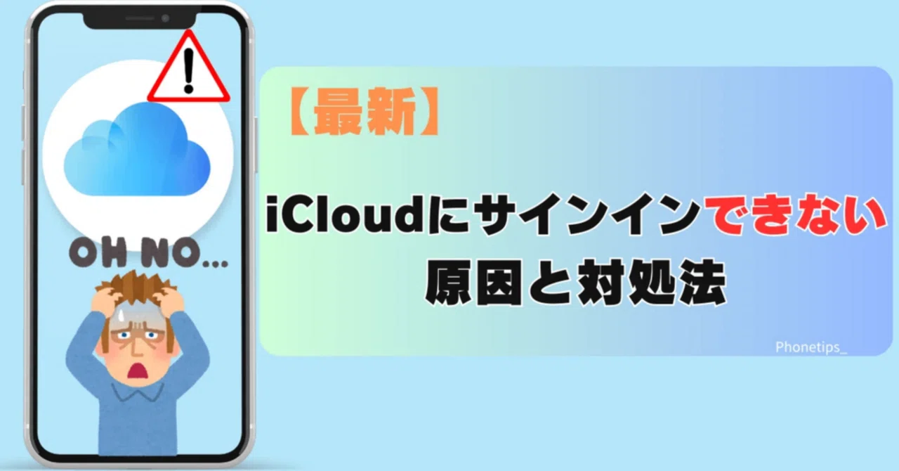 [2026 Latest] Causes and Solutions for Being Unable to Sign In/Log In ...