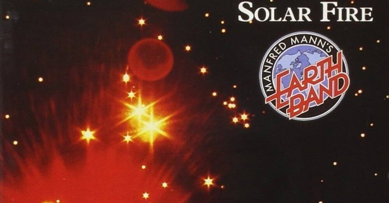 未開封★Manfred Mann's Earth Band★Solar Fire Manfred Mann's Earth Band『Solar Fire』徹底解説：プログレ黄金期を