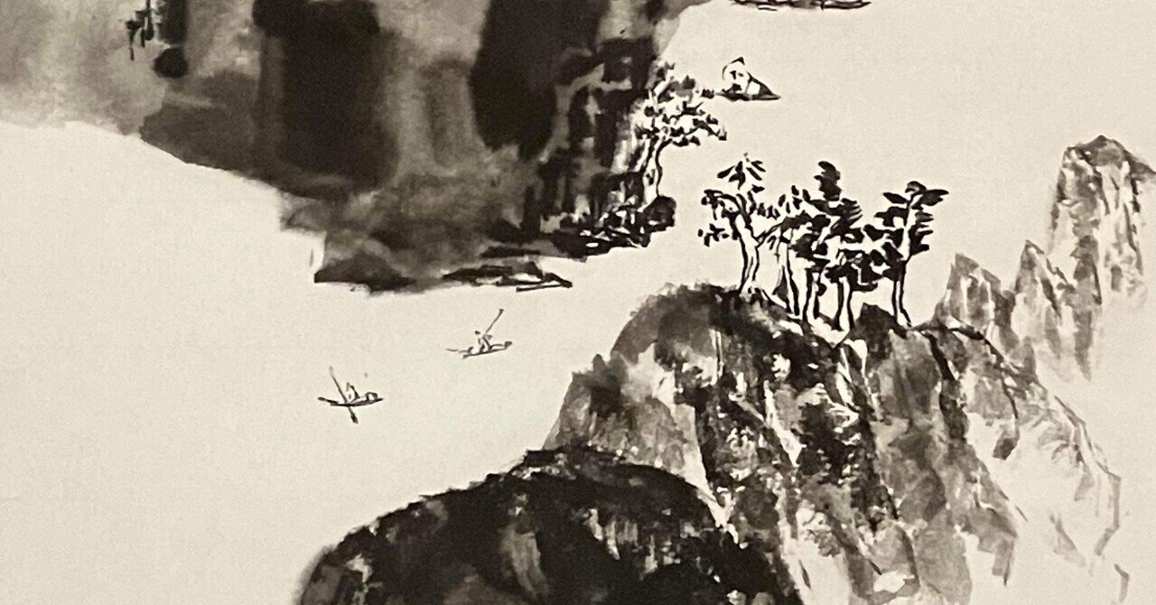 山水図｜西川明美