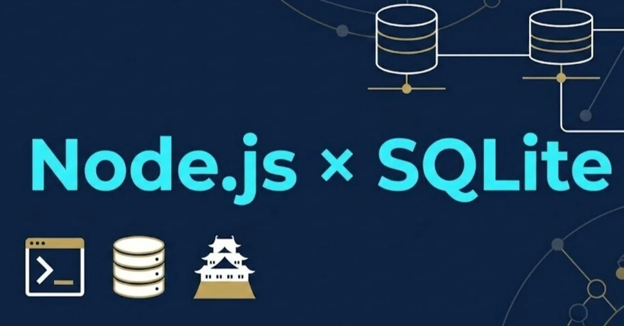 初心者がNode.jsとSQLiteをMCPサーバーに導入した話 #CreateGBM|オザワ@社会科教材開発