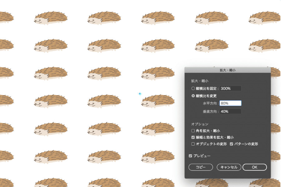 変形-拡大・縮小08