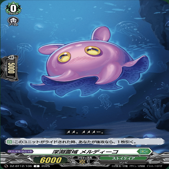 ヴァンガード】11/27 どこヴァン カード情報｜フライハイト@ゲーム部