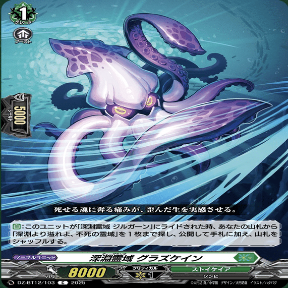 ヴァンガード】11/27 どこヴァン カード情報｜フライハイト@ゲーム部