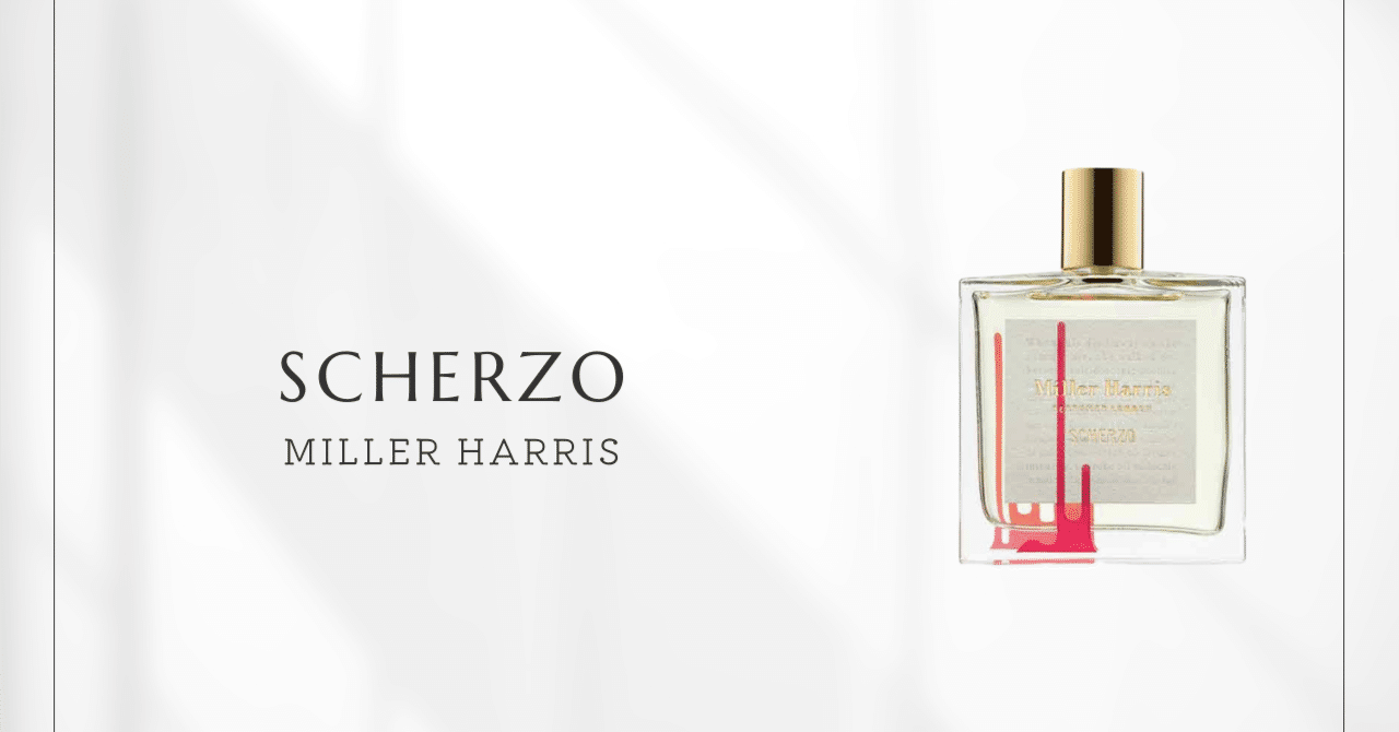 スケルツォ(ミラーハリス)｜小説の一節から生まれた物語と色彩をまとう